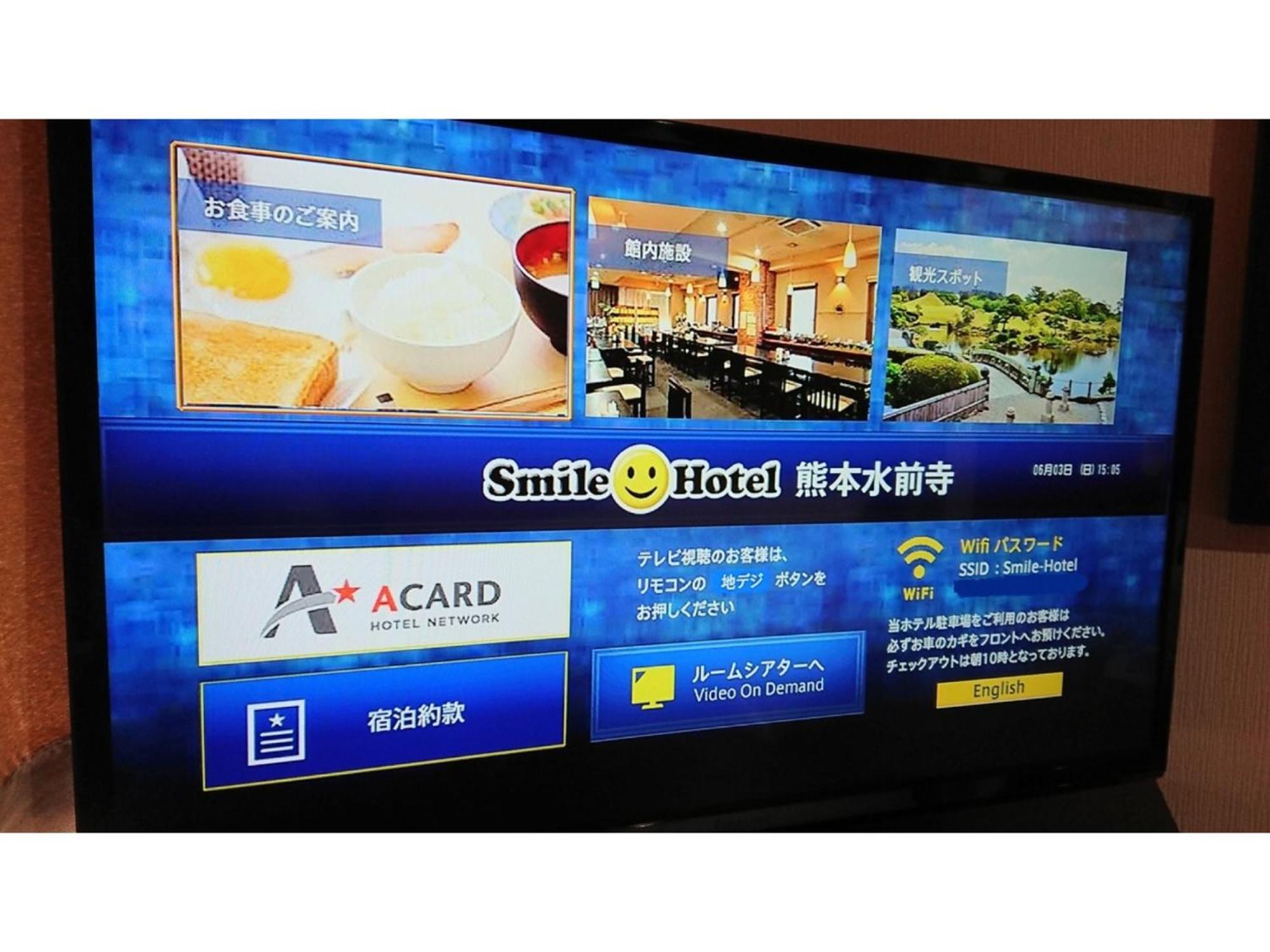 Smile Hotel Kumamoto Suizenji - Vacation Stay 59291V מראה חיצוני תמונה
